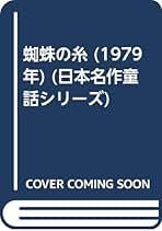 Amazon.co.jp: 松山 善三: 本